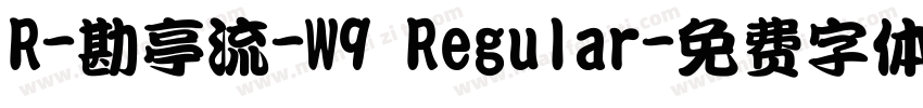R-勘亭流-W9 Regular字体转换